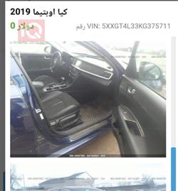 كيا اوبتيما